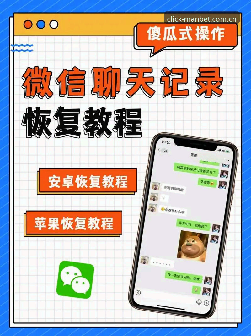 曼贝特体育多端适配实操教程：从安卓到苹果装每天都点开的那一页
